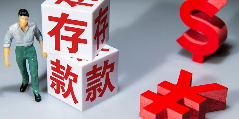 利率下行加速；中小银行调整负债策略。