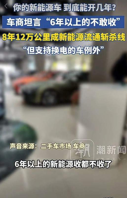 车身耐用电池先衰,新能源车主面临两难;换电模式能否破解寿命不匹配难题。 汽车科技