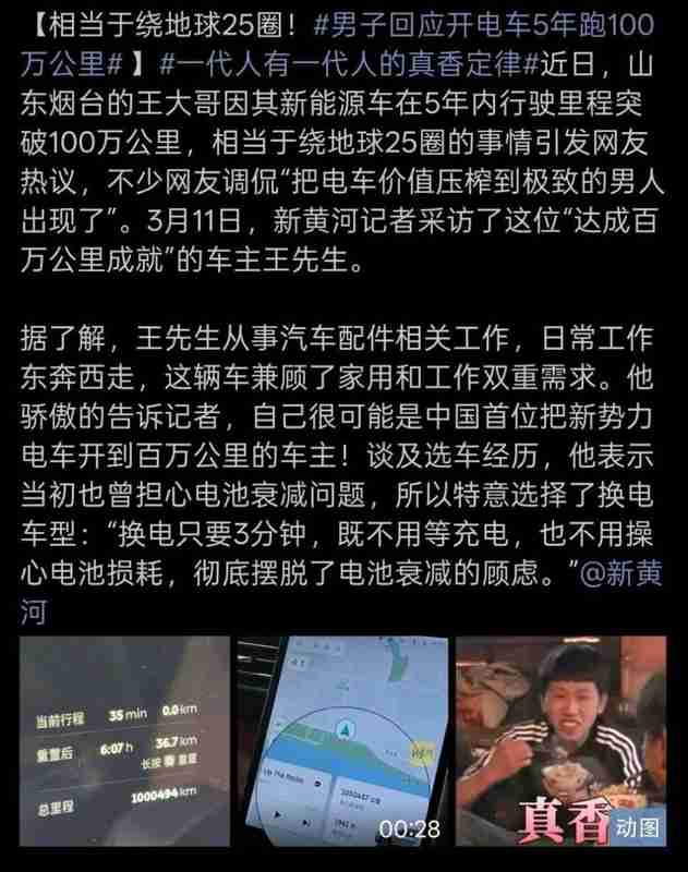 车身耐用电池先衰,新能源车主面临两难;换电模式能否破解寿命不匹配难题。 汽车科技