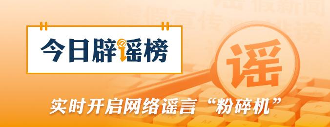 网络谣言频现,重庆地震传闻被辟;肝功能科普,AI乱象整治行动启动 新闻 网络谣言频现,重庆地震传闻被辟;肝功能科普,AI乱象整治行动启动 新闻 网络谣言频现,重庆地震传闻被辟;肝功能科普,AI乱象整治行动启动 新闻 网络谣言频现,重庆地震传闻被辟;肝功能科普,AI乱象整治行动启动 新闻