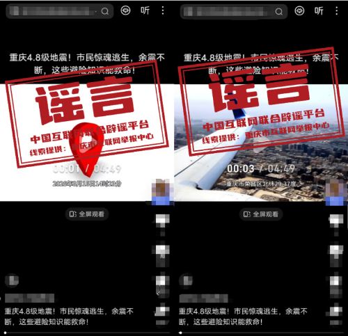 网络谣言频现,重庆地震传闻被辟;肝功能科普,AI乱象整治行动启动 新闻 网络谣言频现,重庆地震传闻被辟;肝功能科普,AI乱象整治行动启动 新闻 网络谣言频现,重庆地震传闻被辟;肝功能科普,AI乱象整治行动启动 新闻 网络谣言频现,重庆地震传闻被辟;肝功能科普,AI乱象整治行动启动 新闻