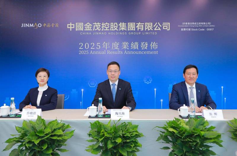中国金茂发布2025全年业绩;高质量增长态势显现,经营韧性持续强化。 房产家居