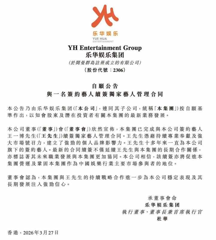 事业的长跑该如何坚持?从王一博续约看职业归属感 情感心理