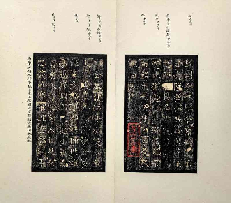  金石碑帖研究者进阶方案：从常丑奴墓志构建学术谱系 文化旅游 金石碑帖研究者进阶方案：从常丑奴墓志构建学术谱系 文化旅游