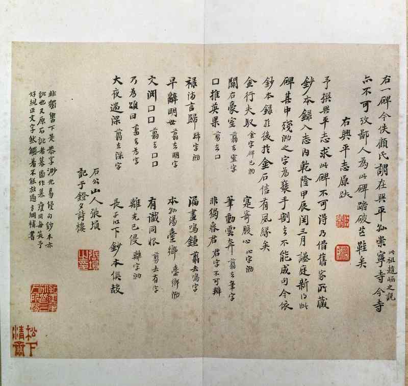  金石碑帖研究者进阶方案：从常丑奴墓志构建学术谱系 文化旅游 金石碑帖研究者进阶方案：从常丑奴墓志构建学术谱系 文化旅游