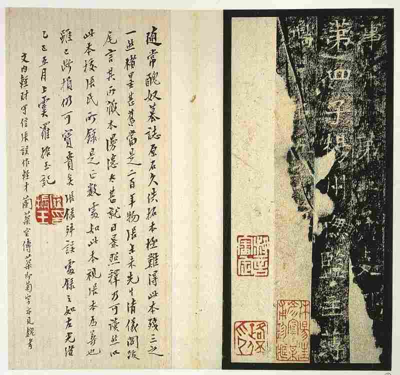  金石碑帖研究者进阶方案：从常丑奴墓志构建学术谱系 文化旅游 金石碑帖研究者进阶方案：从常丑奴墓志构建学术谱系 文化旅游
