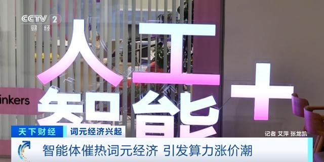  神秘涨价背后的逻辑：透视算力缺口下的财富暗流 新闻 神秘涨价背后的逻辑：透视算力缺口下的财富暗流 新闻 神秘涨价背后的逻辑：透视算力缺口下的财富暗流 新闻