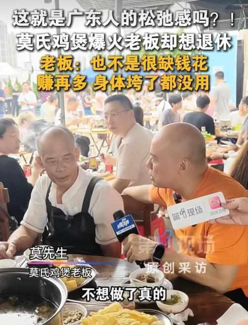 流量冲击下的传统餐饮生存法则:顺德莫氏鸡煲爆红事件深度剖析 企业服务