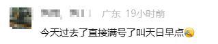 流量冲击下的传统餐饮生存法则:顺德莫氏鸡煲爆红事件深度剖析 企业服务