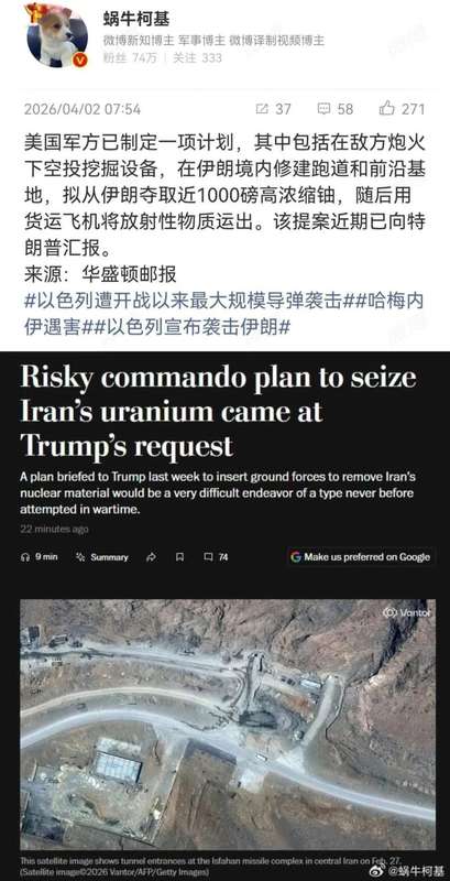  【技术深度】美军特战突袭方案全链路拆解：浓缩铀夺取计划为何存在致命漏洞 新闻 【技术深度】美军特战突袭方案全链路拆解：浓缩铀夺取计划为何存在致命漏洞 新闻 【技术深度】美军特战突袭方案全链路拆解：浓缩铀夺取计划为何存在致命漏洞 新闻 【技术深度】美军特战突袭方案全链路拆解：浓缩铀夺取计划为何存在致命漏洞 新闻 【技术深度】美军特战突袭方案全链路拆解：浓缩铀夺取计划为何存在致命漏洞 新闻 【技术深度】美军特战突袭方案全链路拆解：浓缩铀夺取计划为何存在致命漏洞 新闻