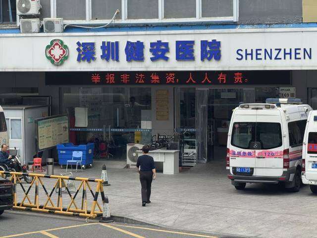 院前急救调度失范的多维审视:制度漏洞与系统性风险防控 新闻