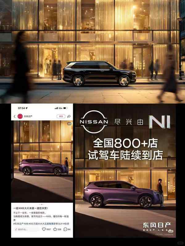 技术拆解:东风日产NX8广告抄袭事件背后的「倒影穿帮」细节分析 汽车科技
