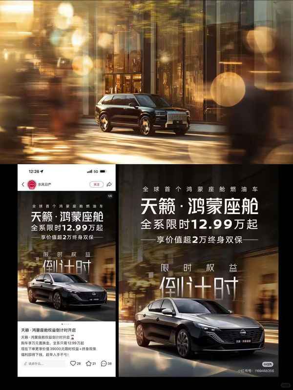 技术拆解:东风日产NX8广告抄袭事件背后的「倒影穿帮」细节分析 汽车科技