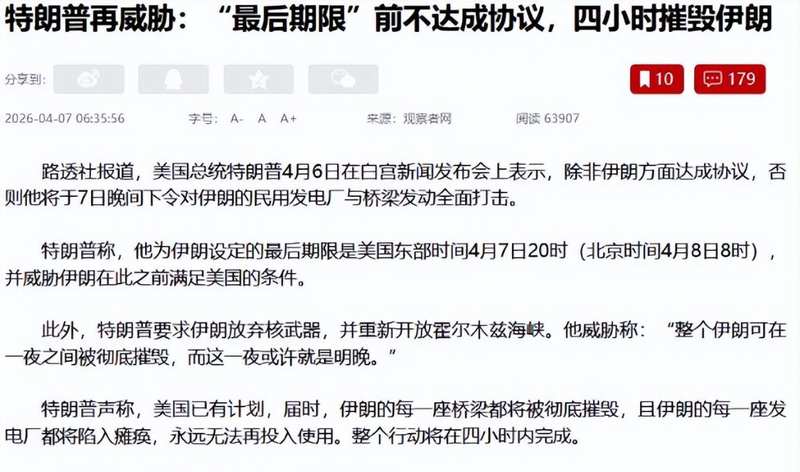【深度复盘】四小时闪电战神话破产:伊朗博弈背后的战略困局与权力重构 新闻 【深度复盘】四小时闪电战神话破产:伊朗博弈背后的战略困局与权力重构 新闻 【深度复盘】四小时闪电战神话破产:伊朗博弈背后的战略困局与权力重构 新闻 【深度复盘】四小时闪电战神话破产:伊朗博弈背后的战略困局与权力重构 新闻 【深度复盘】四小时闪电战神话破产:伊朗博弈背后的战略困局与权力重构 新闻