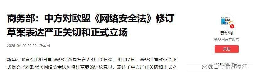 欧盟《网络安全法》修订草案深度解析:技术标准背后的政治算计 新闻 欧盟《网络安全法》修订草案深度解析:技术标准背后的政治算计 新闻 欧盟《网络安全法》修订草案深度解析:技术标准背后的政治算计 新闻 欧盟《网络安全法》修订草案深度解析:技术标准背后的政治算计 新闻