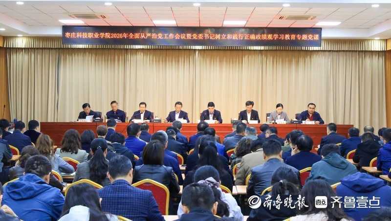  当「高质量发展突破年」遇见全面从严治党：一所学院的破局之路 教育招生