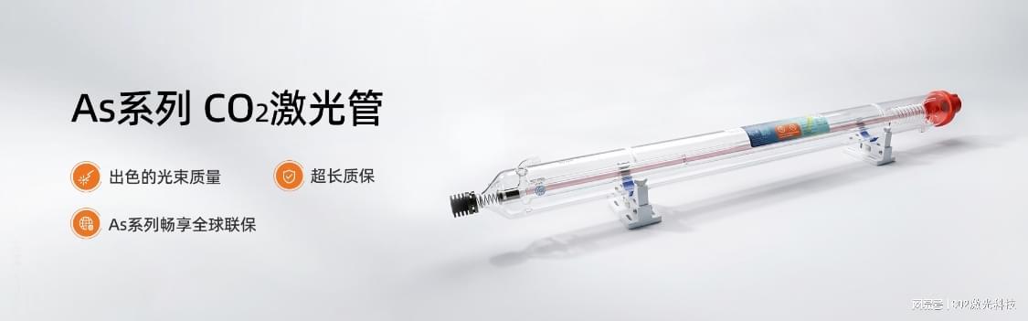 【深度剖析】二氧化碳激光管故障排除:从功率衰减到炸裂的全链路技术指南 IT技术 【深度剖析】二氧化碳激光管故障排除:从功率衰减到炸裂的全链路技术指南 IT技术