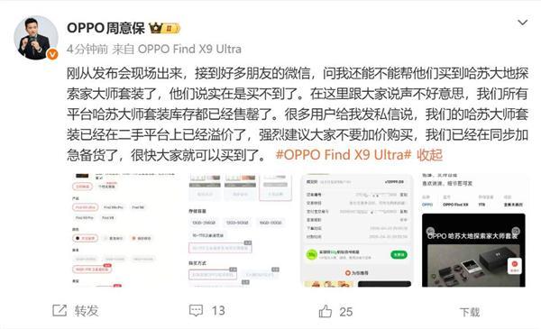  五反射潜望棱镜技术深度解析：OPPO Find X9 Ultra如何突破物理极限实现20倍光学变焦 IT技术 五反射潜望棱镜技术深度解析：OPPO Find X9 Ultra如何突破物理极限实现20倍光学变焦 IT技术 五反射潜望棱镜技术深度解析：OPPO Find X9 Ultra如何突破物理极限实现20倍光学变焦 IT技术 五反射潜望棱镜技术深度解析：OPPO Find X9 Ultra如何突破物理极限实现20倍光学变焦 IT技术