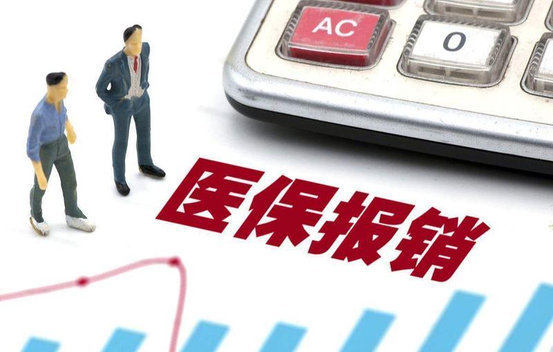 慢病医保新政深度解读:技术架构、报销逻辑与省钱路径全解析 健康养生 慢病医保新政深度解读:技术架构、报销逻辑与省钱路径全解析 健康养生
